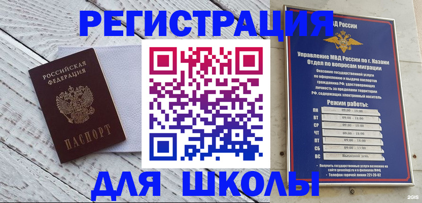 временная регистрация собственник в Электростали
