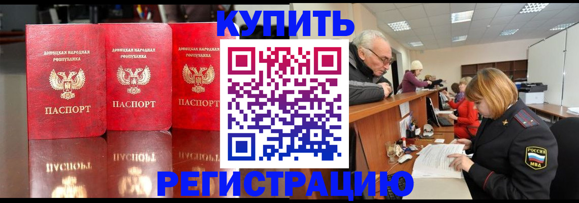 временная регистрация собственник в Электростали